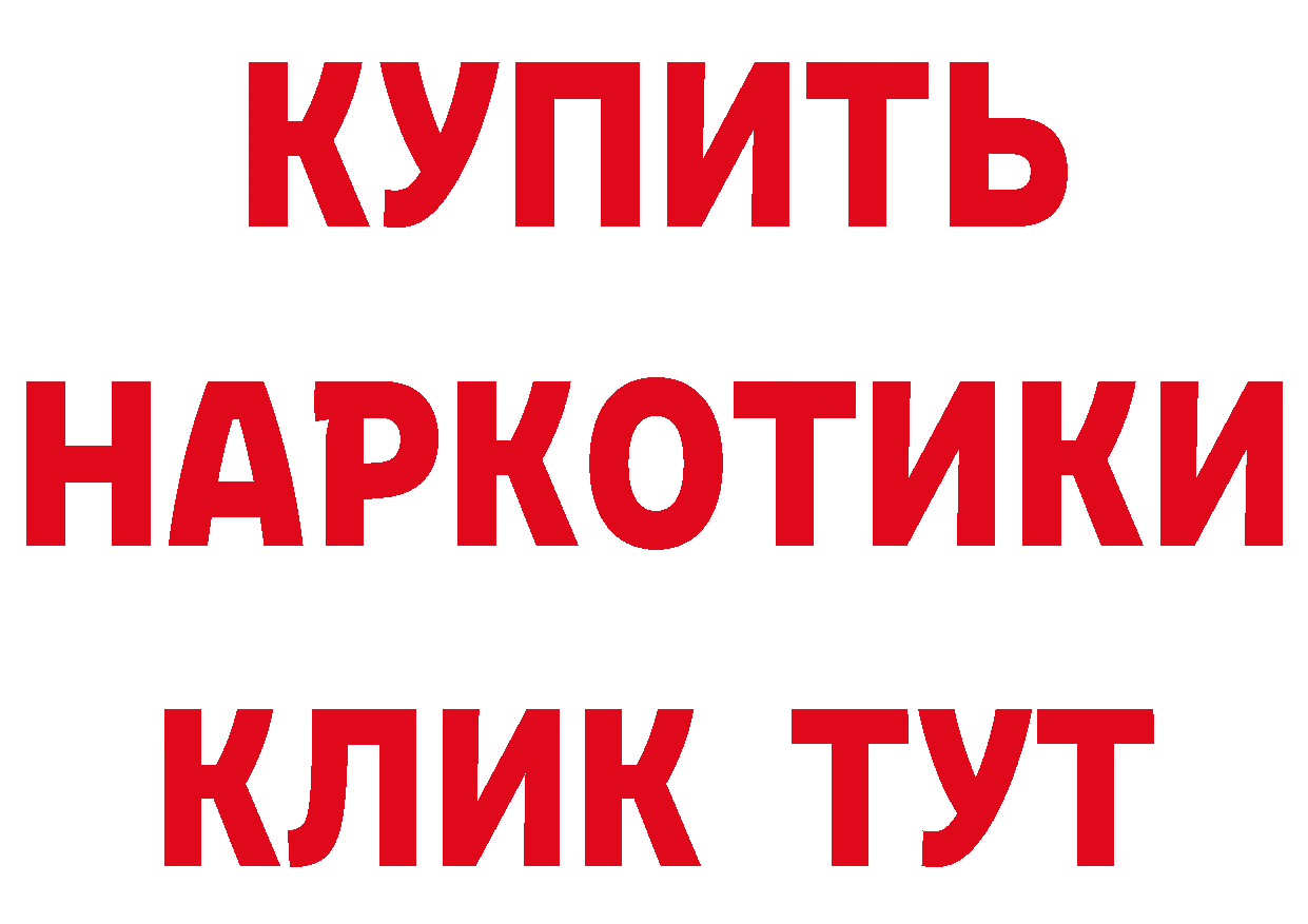 БУТИРАТ бутик сайт нарко площадка MEGA Фролово